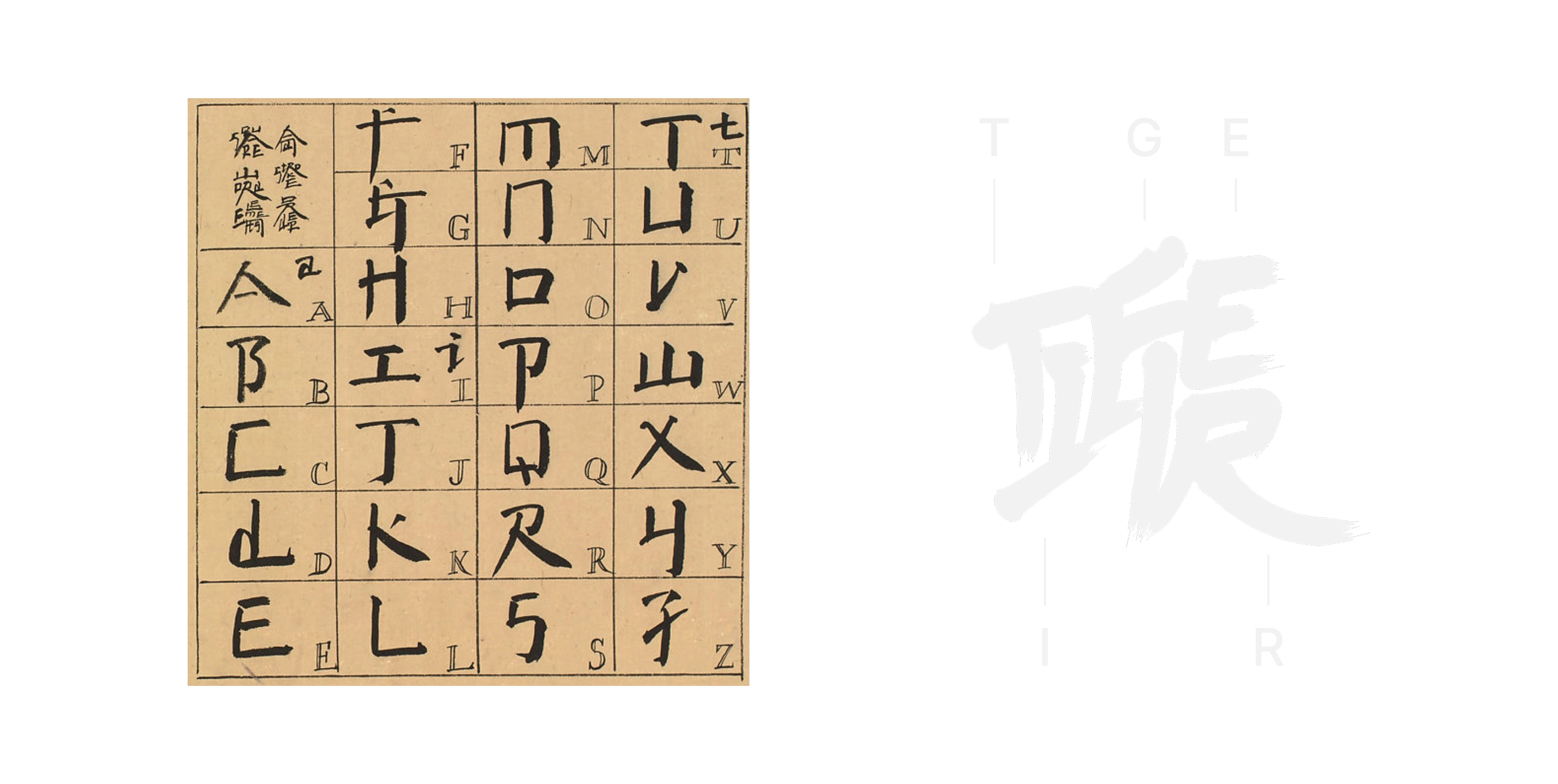 Square Word Calligraphy